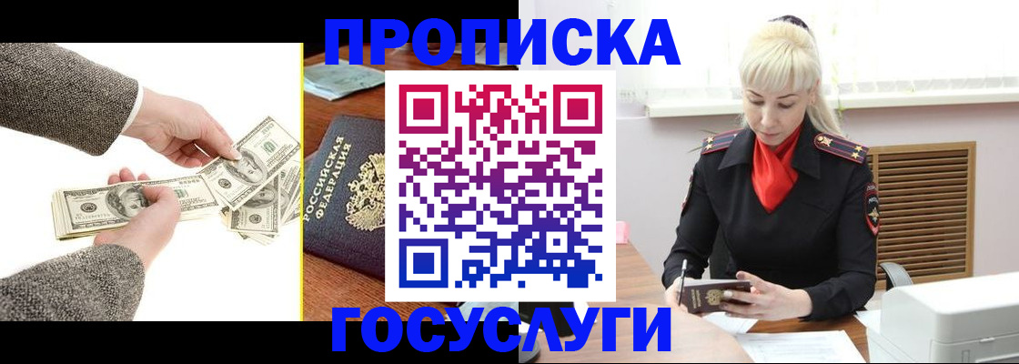 временная регистрация адрес в Бурятии